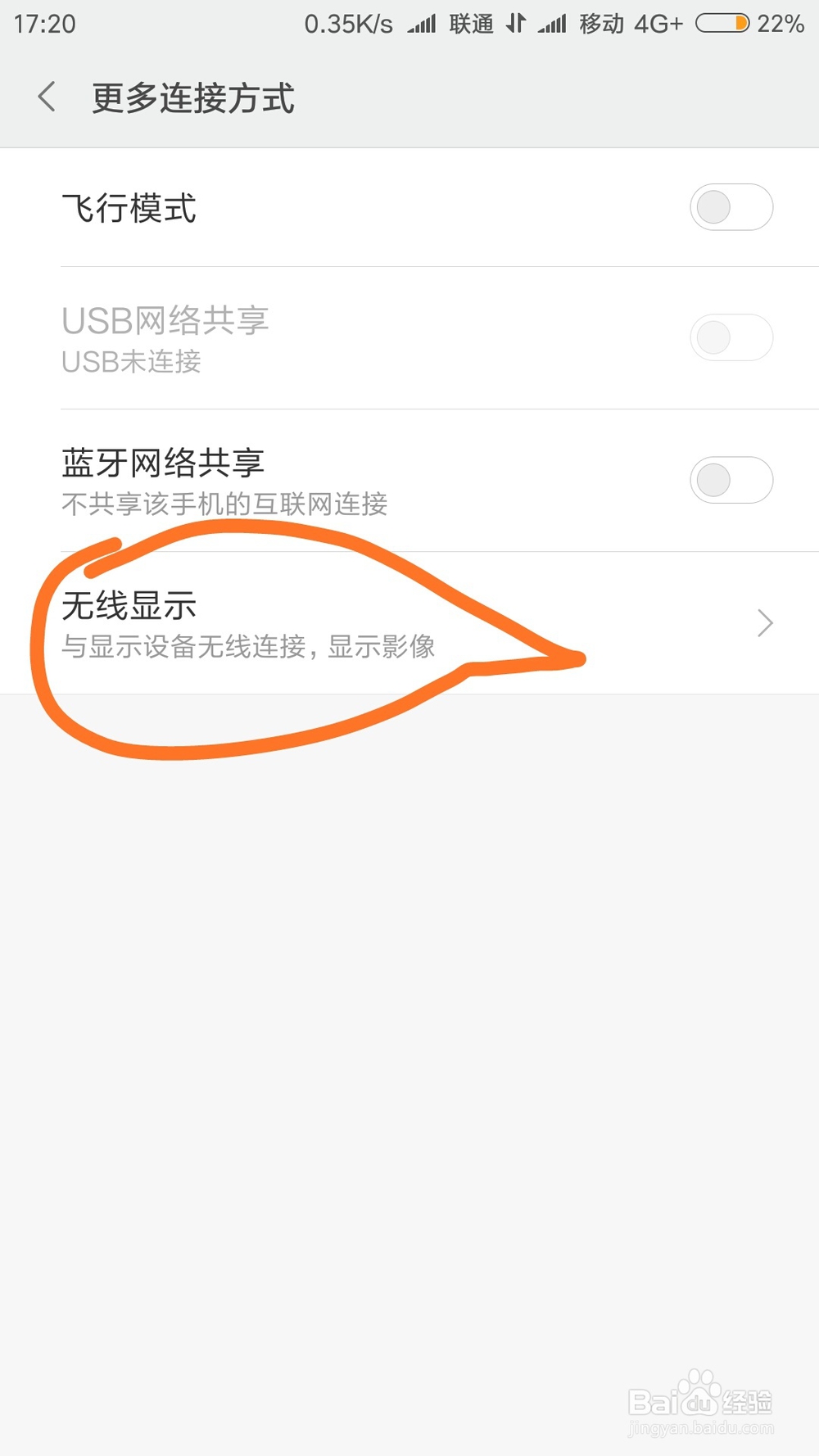 小米手机如何与笔记本电脑共享屏幕。