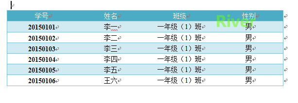 Word如何使插入的表格更美观