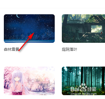 酷狗音乐动态壁纸如何设置
