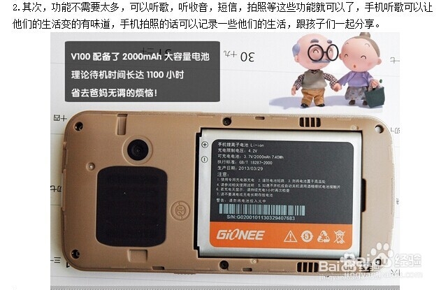 如何挑选适合老人的手机