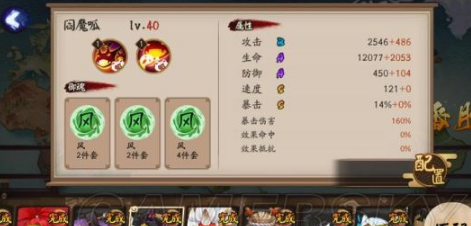 阴阳师百鬼奕阵容实战打法