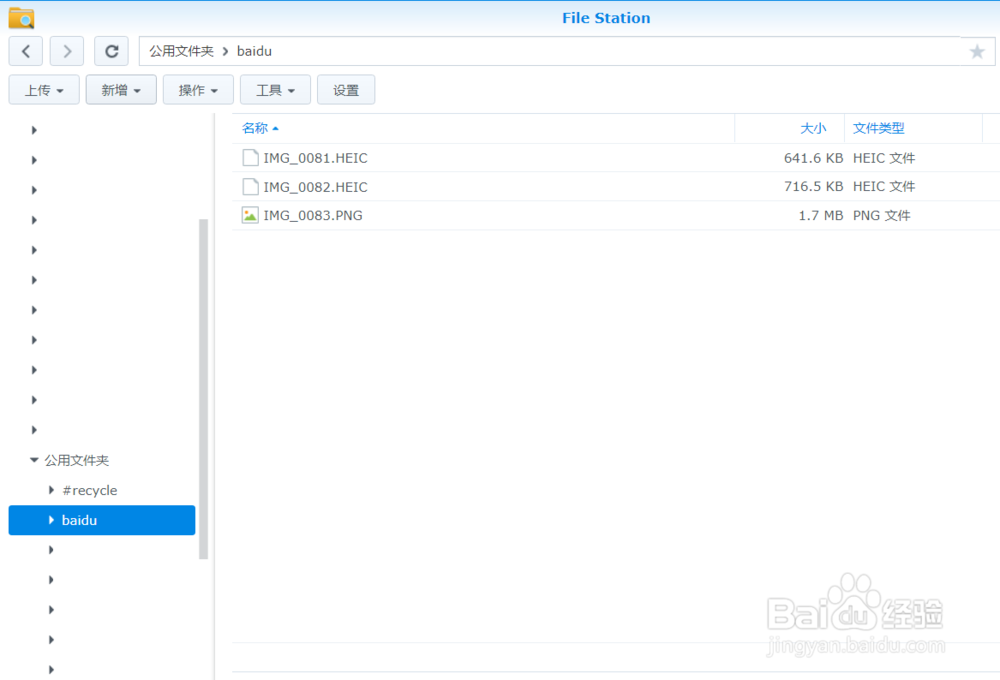 怎样用群晖高效收发文件