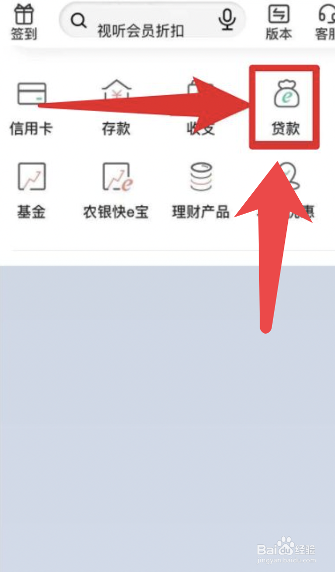 兴陇e贷怎么贷款