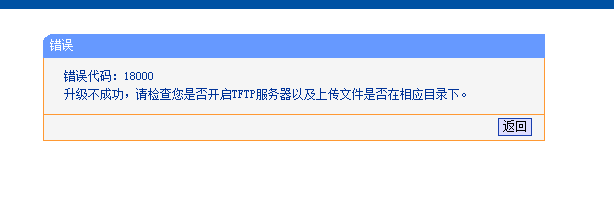 tp-link路由器固件怎么升级更新