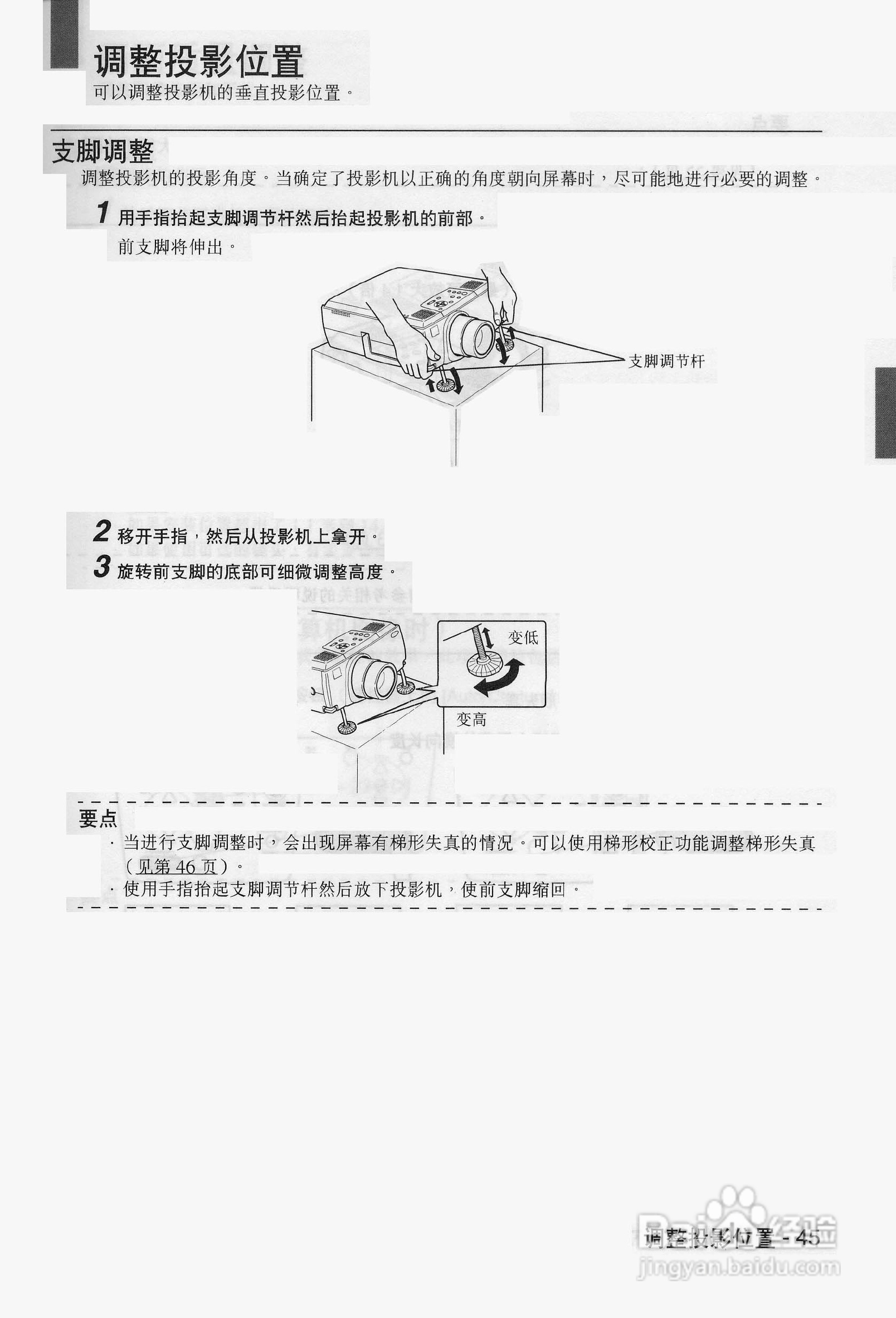 爱普生EMP-9100投影机使用说明书:[5]