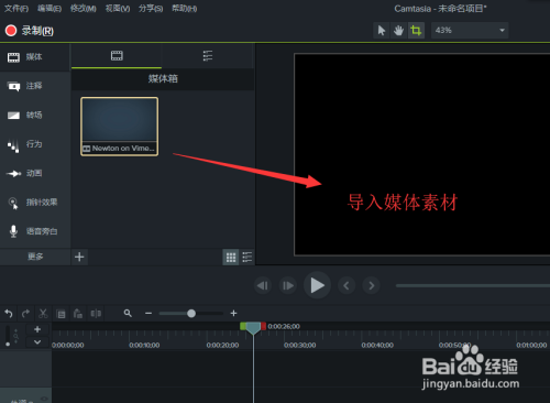 Camtasia 9中完全透明动画怎么用
