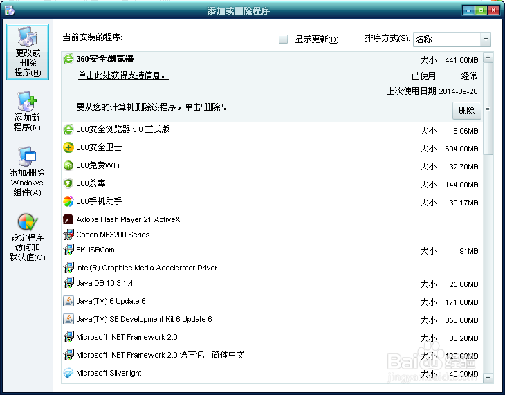 电脑IE浏览器打不开怎么办
