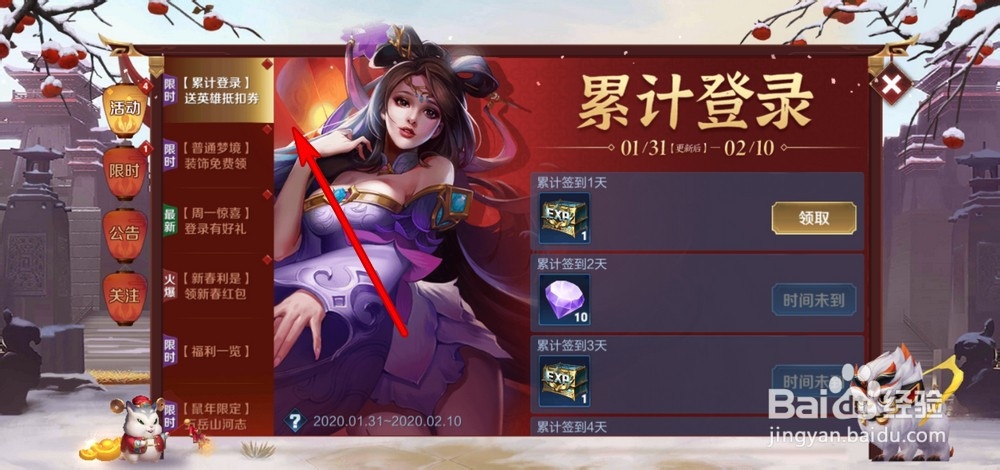 王者荣耀新活动怎么参加