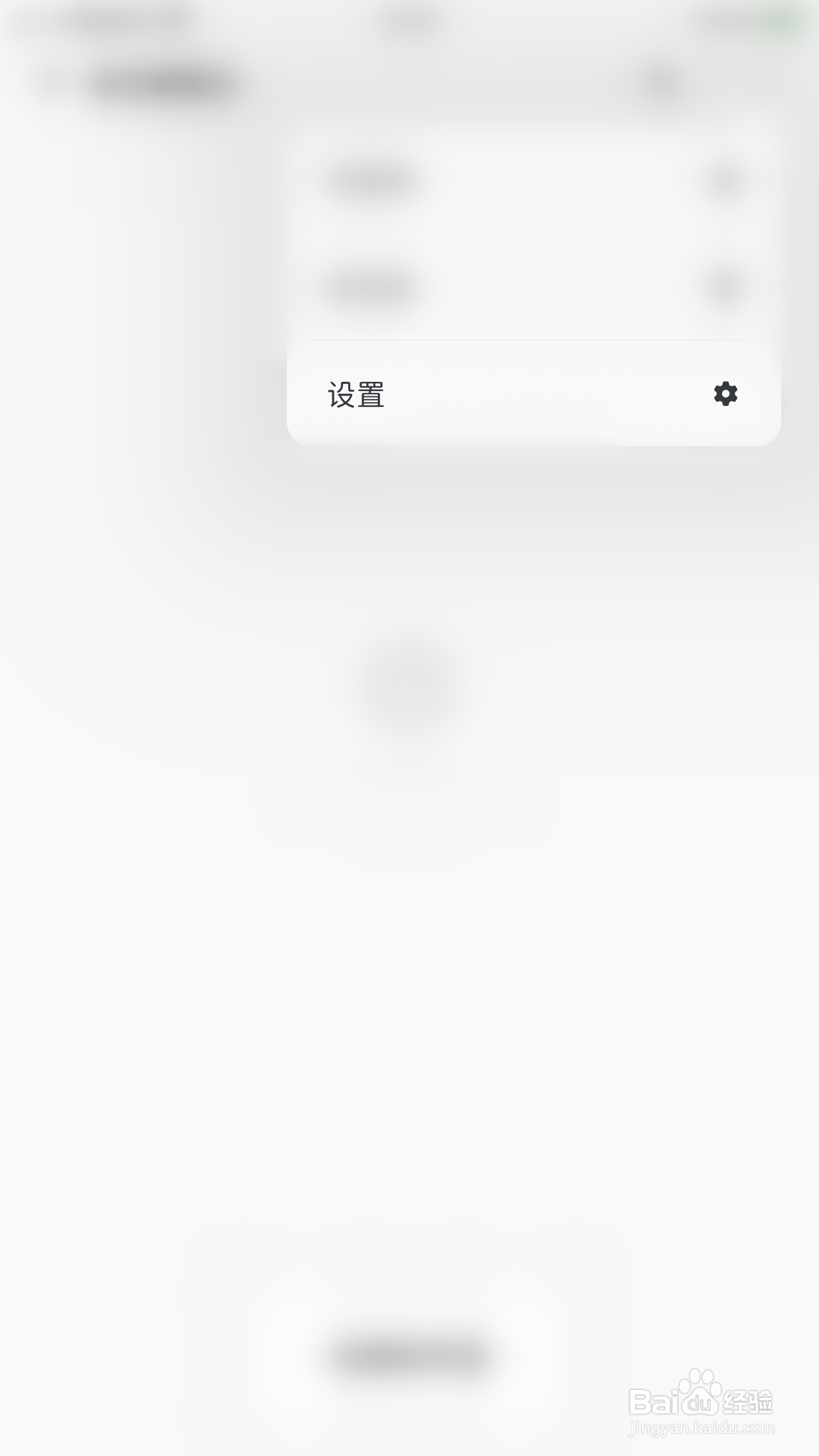 如何开启Neatify状态栏