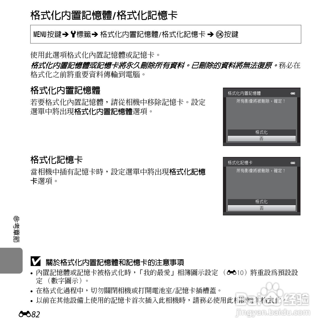尼康COOLPIX L610数码相机使用说明书:[20]