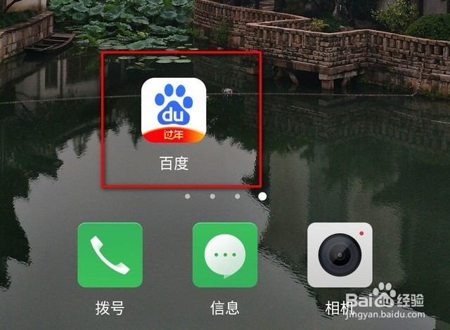 怎样下载百度手机助手