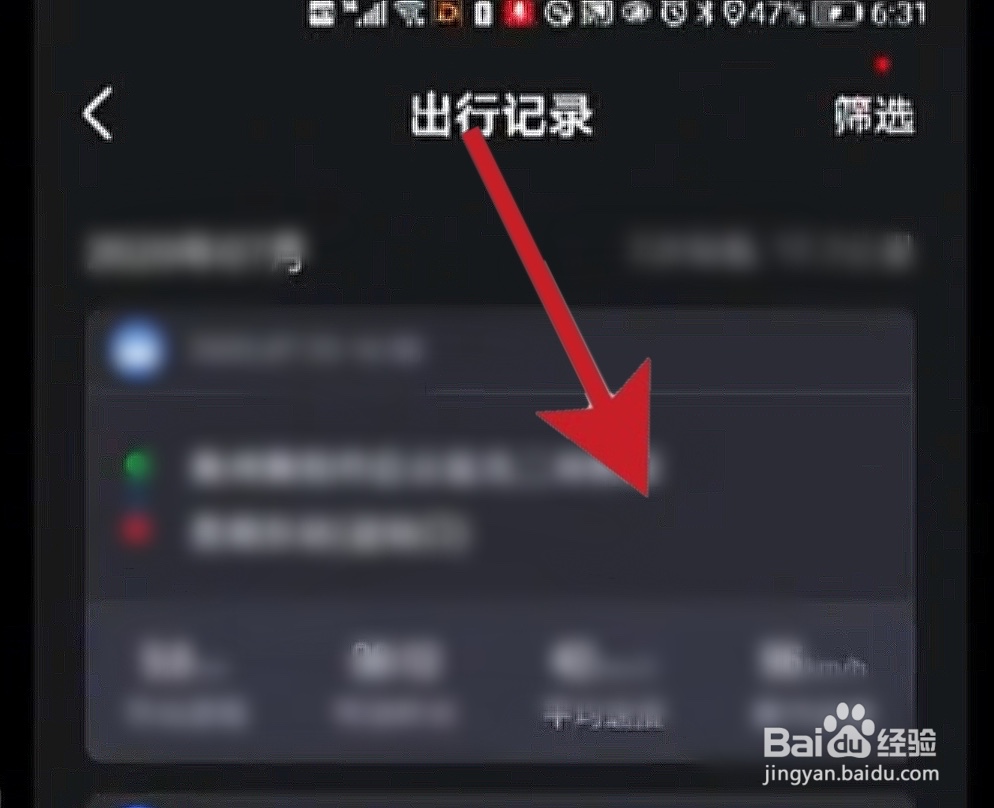 高德地图怎么生成路线视频