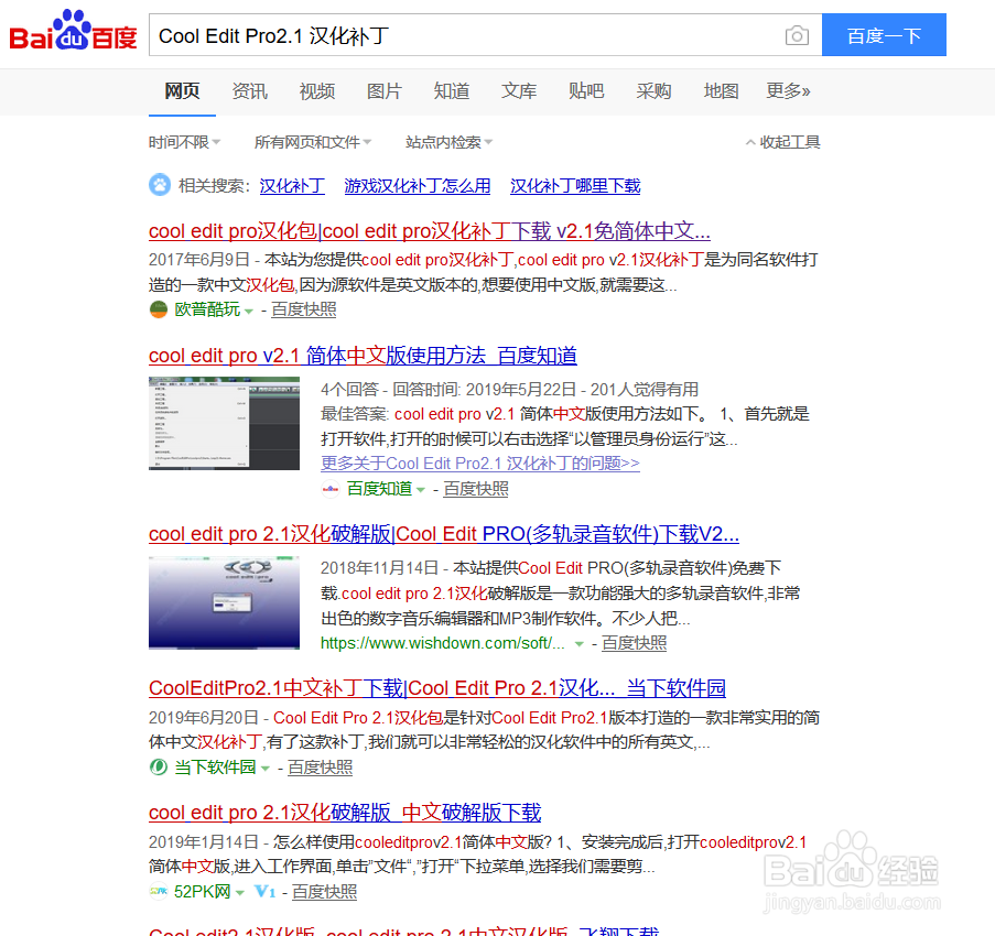 Cool Edit Pro 2.1 专业版安装及汉化教程