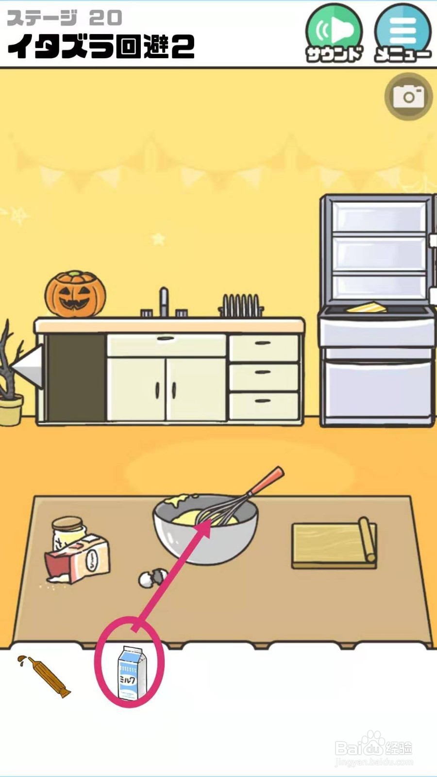 神回避游戏第20关攻略