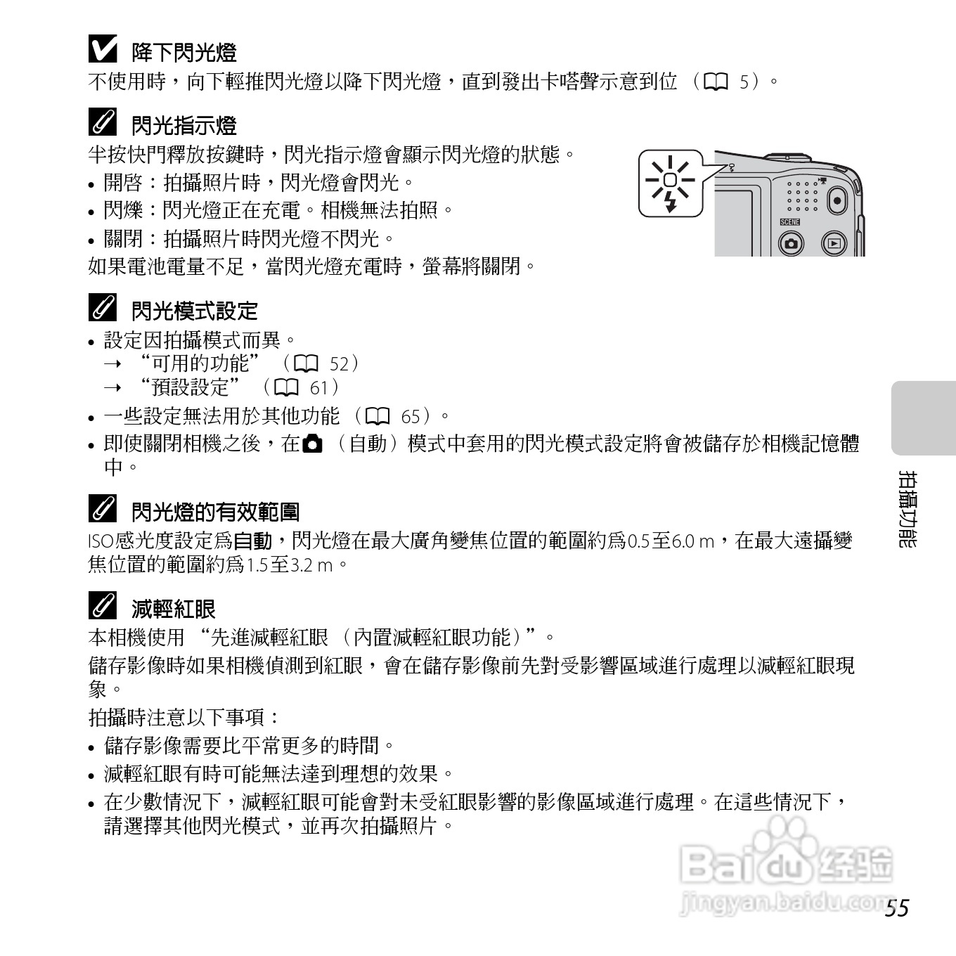 尼康COOLPIX L610数码相机使用说明书:[8]
