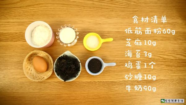 黑芝麻海苔松饼