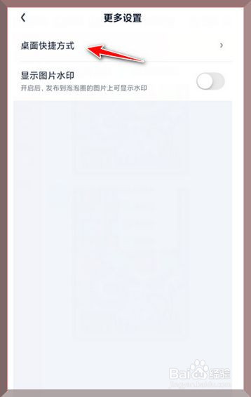爱奇艺怎么更换桌面快捷方式的样式