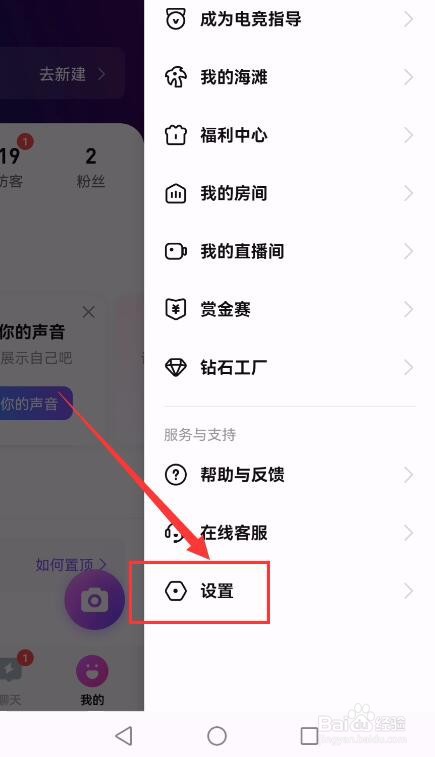 比心APP如何开启青少年模式？