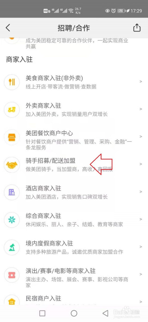 沈阳美团外卖怎么做兼职骑手的（沈阳美团外卖怎么做兼职骑手）