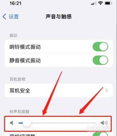 苹果13promax来电没有声音怎么调?