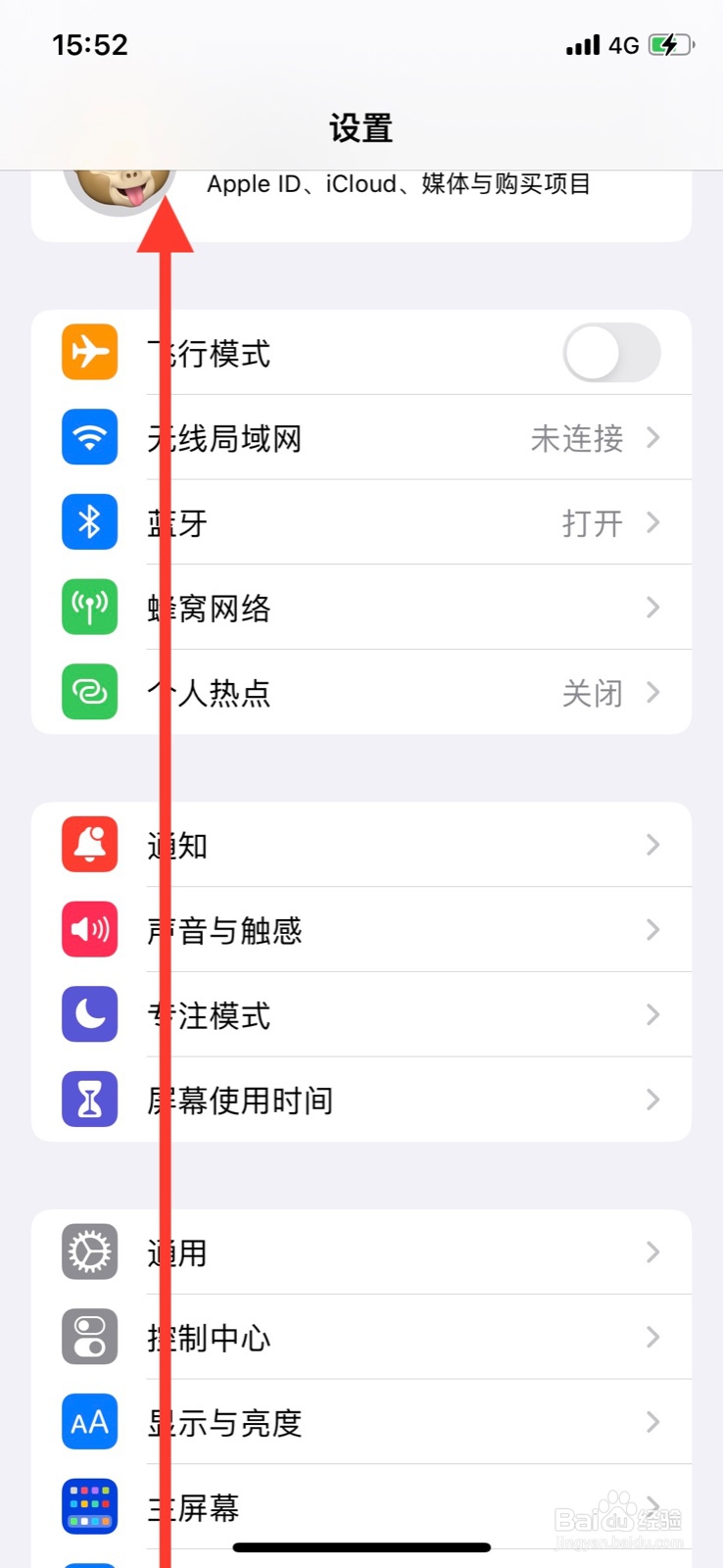 iPhone 11pro怎样添加“遗产联系人”