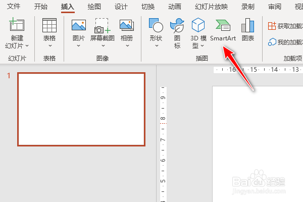 ppt怎么制作圆形图片层次结构图