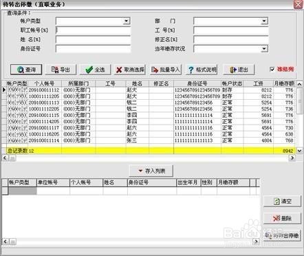单位怎么办理启封公积金