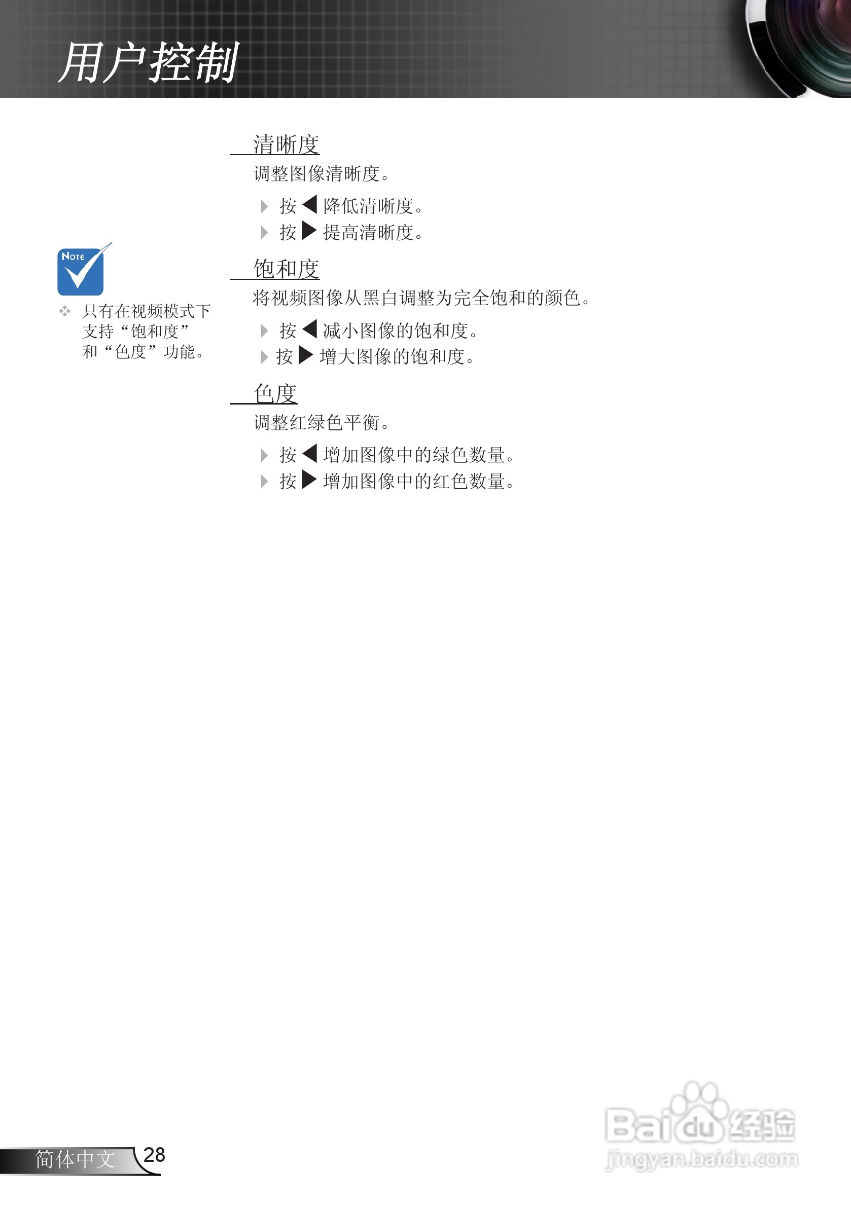 奥图码EW610ST投影机使用说明书:[3]