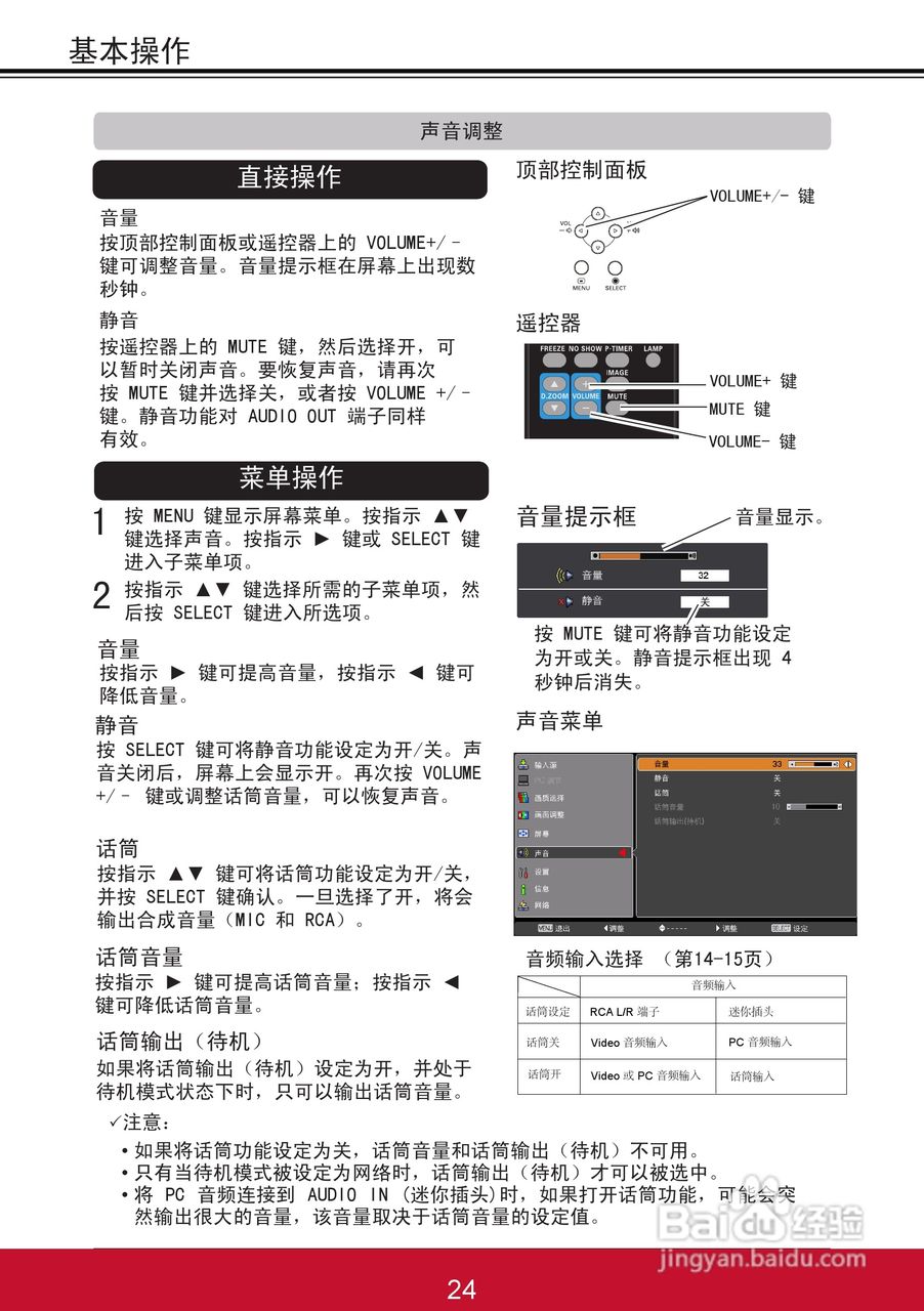 优派PJL6243投影机使用说明书:[3]