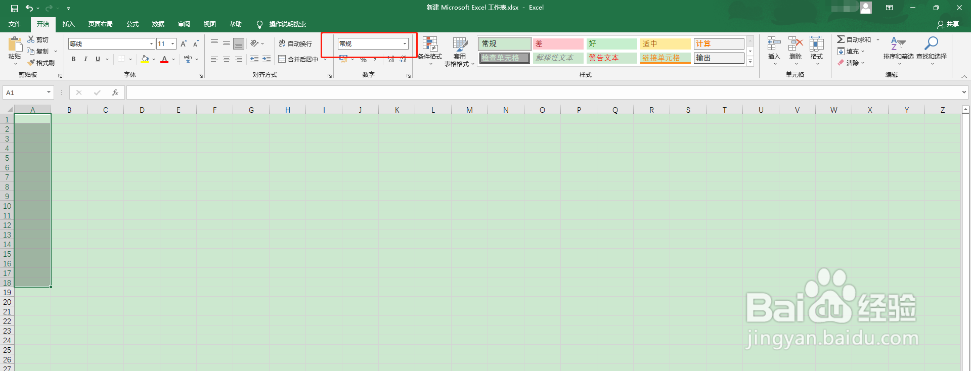 excel输入的“1-1”自动变为日期形式怎么办