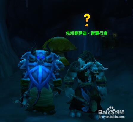 魔兽(怀旧攻略)幻象仪祭任务中先知之水怎么用