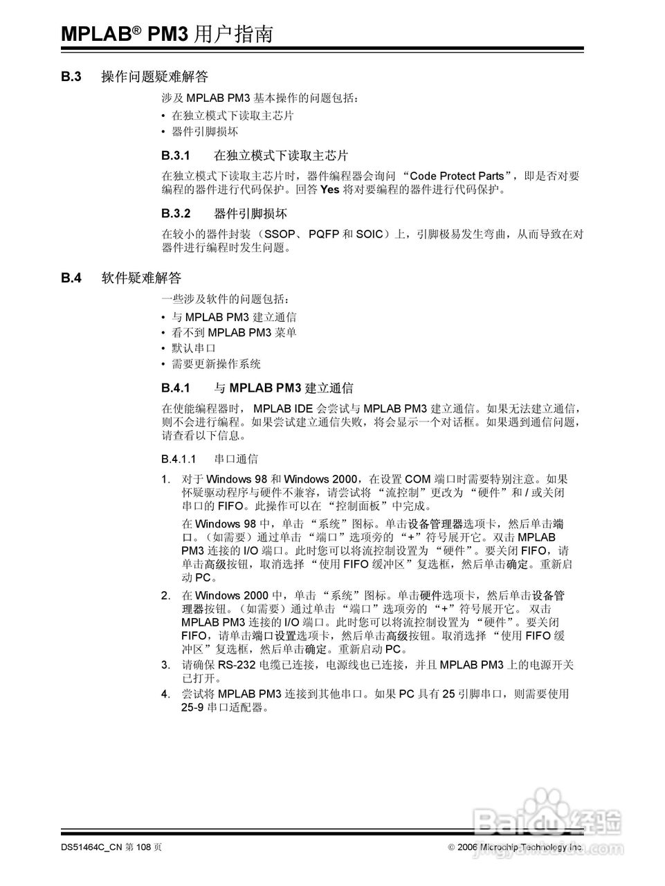 MICROCHIP MPLAB PM3脱机批量编程器说明书:[12]