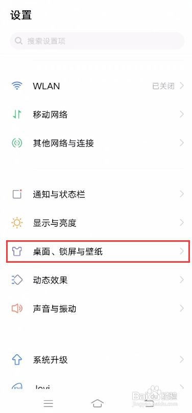 vivo X50Pro+桌面软件图标变少了？