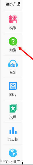 新版百度知道如何创建团队
