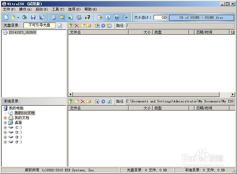 用UltraISO制作U盘启动盘安装Windows 10系统