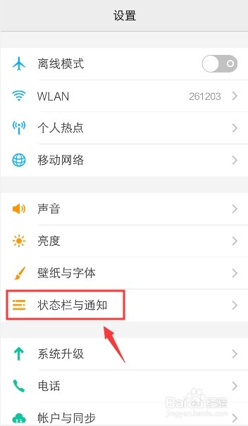 vivo手机信息通知不显示内容 e076d77622bc7dc5cc7741eb5e460596b91429a4.jpg?x-bce-process=image%2Fresize%2Cm_lfit%2Cw_500%2Climit_1