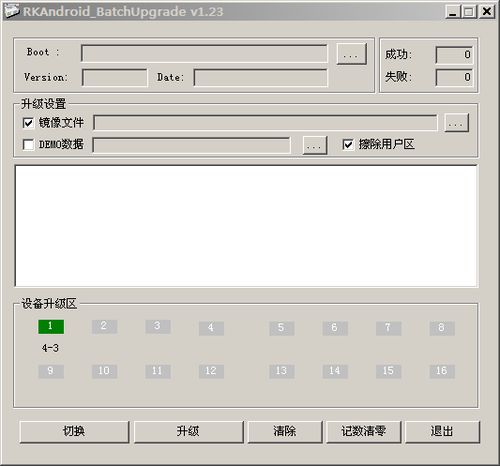 昂达VX570r升级2.3.1固件方法