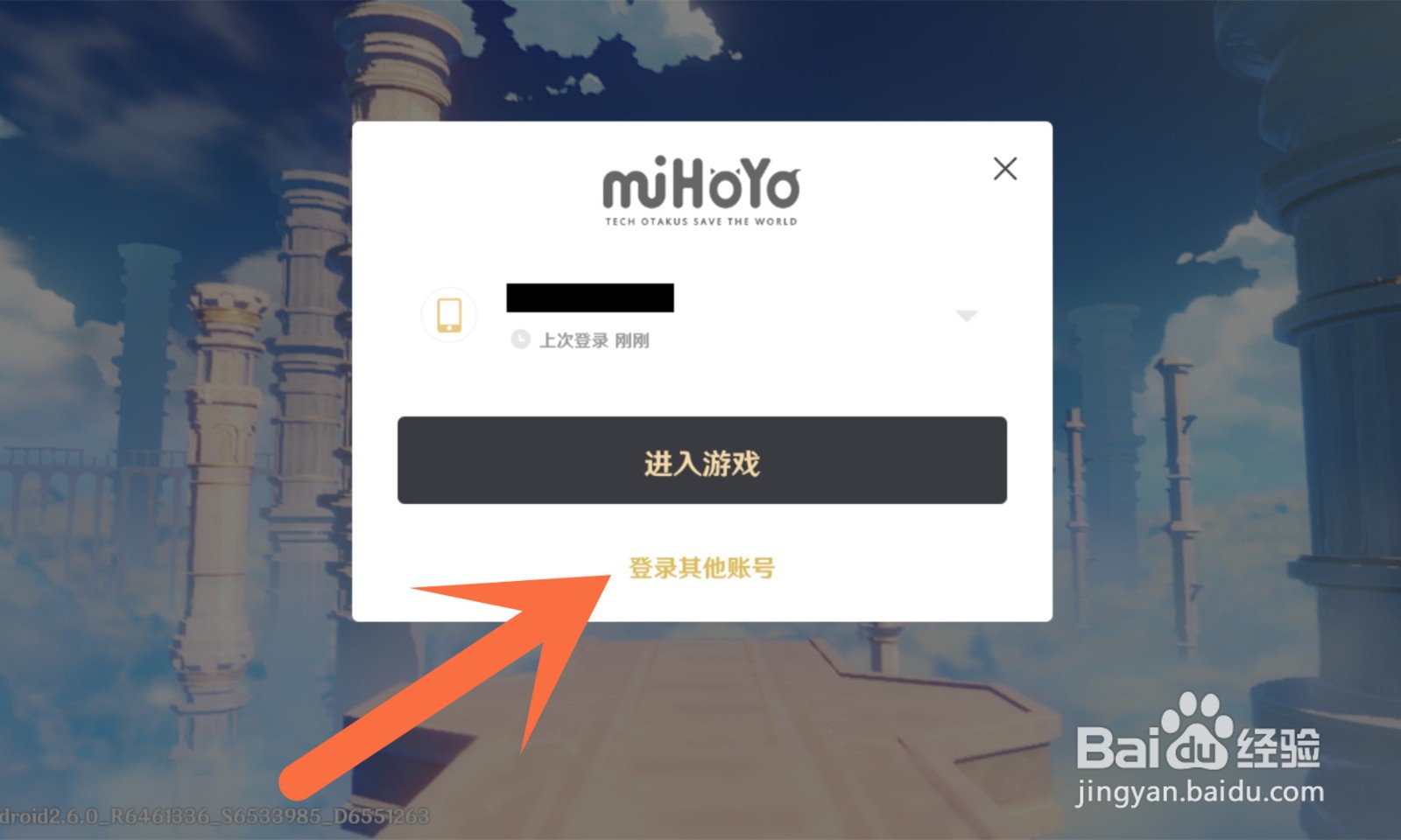 原神账号注册只能手机注册吗