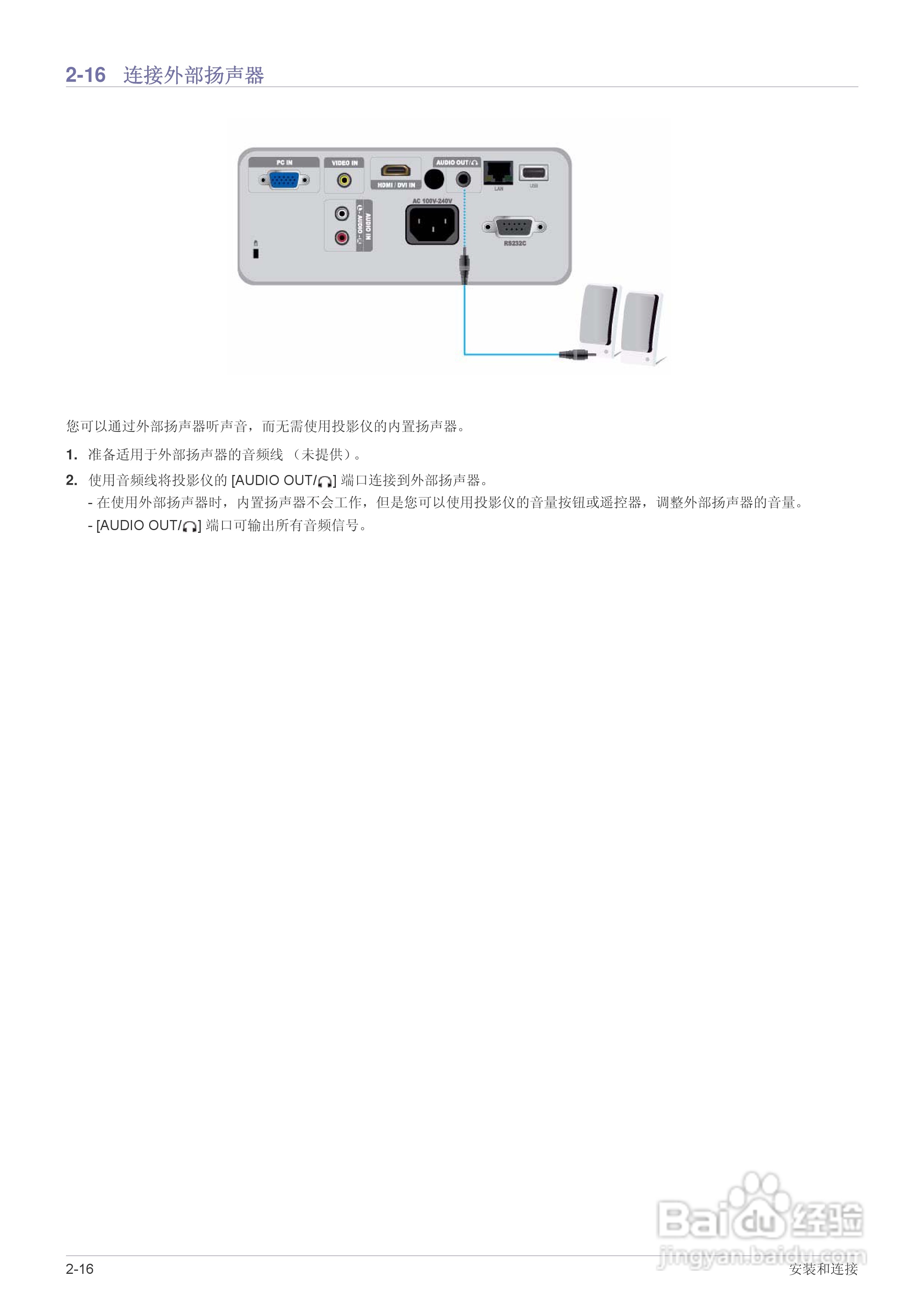 三星SP-M205投影机使用说明书:[4]