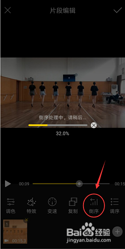 视频编辑工具如何制作视频倒放