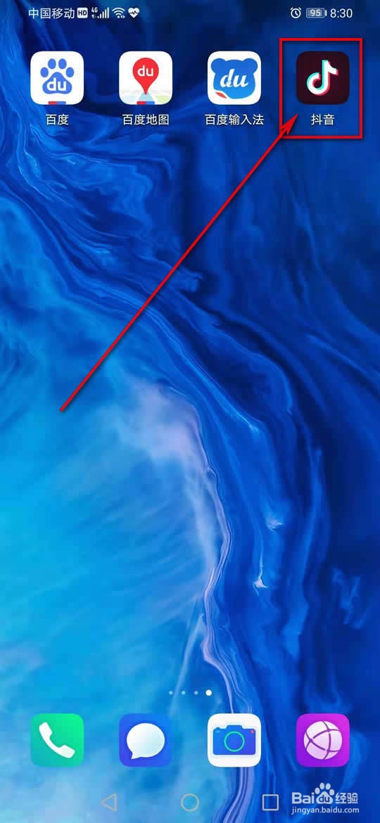 抖音向好友展示在线状态怎么开启或关闭