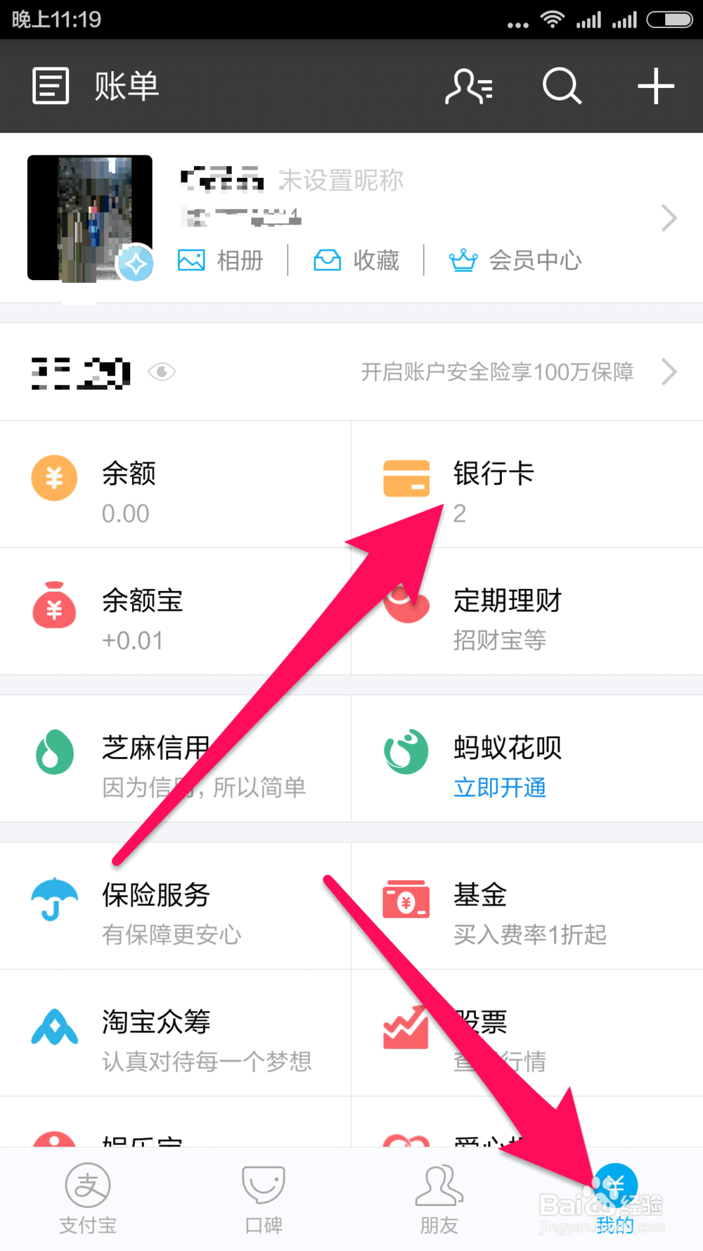 怎么用手机支付宝付款