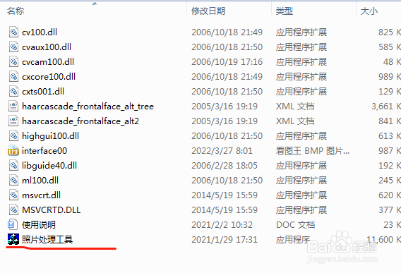 国家人事考试网如何报名上传照片