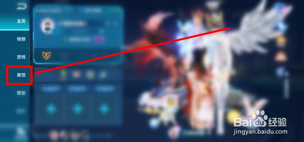 QQ飞车的展馆怎么展示自己的赛车和宠物?