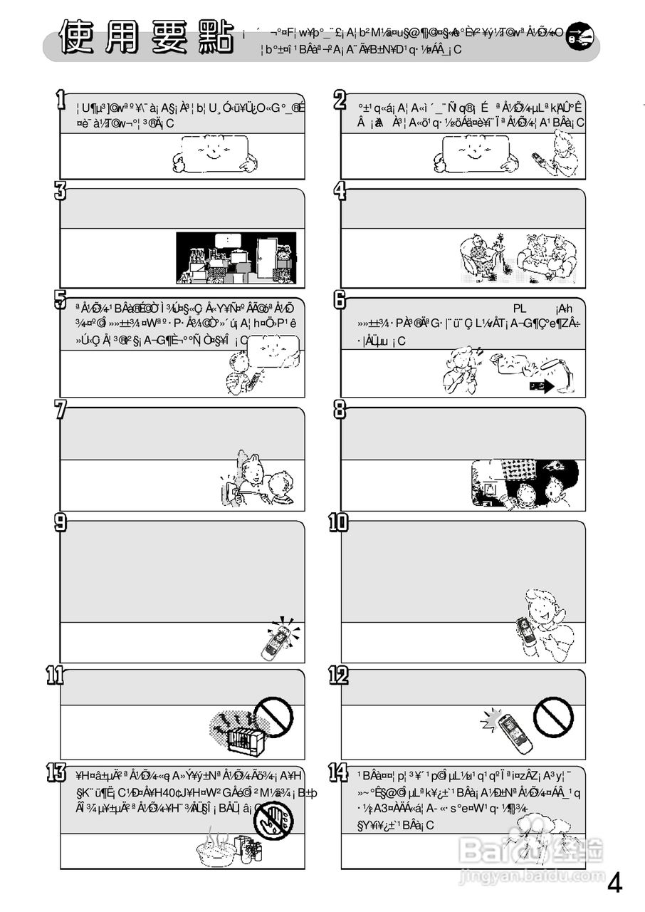 三洋SAP-C40407B型冷气机说明书:[1]