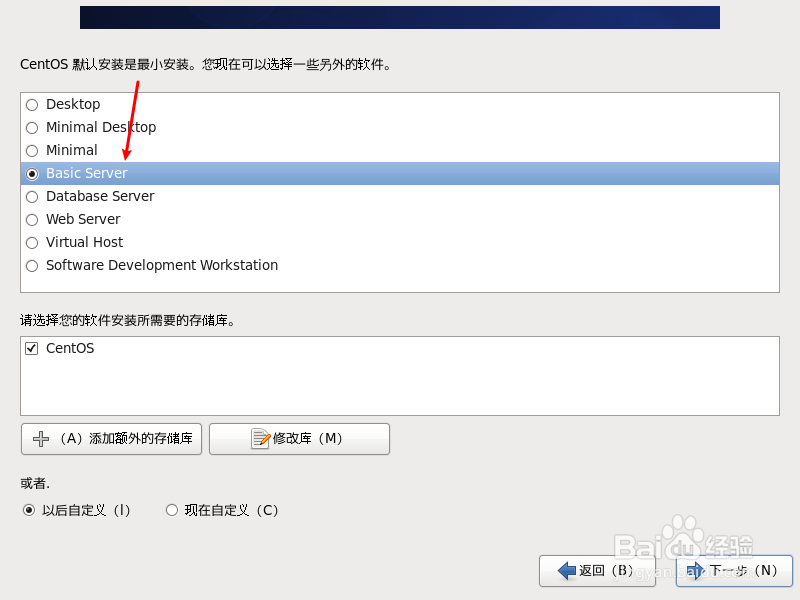 Centos6.x安装
