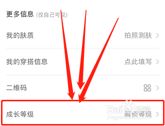 小红书的注册时间怎么看
