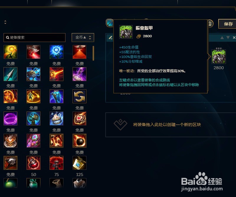 LOL英雄联盟S8赛季虚空遁地兽雷克赛出装攻略