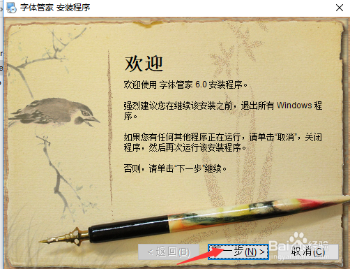 如何在电脑上安装字体