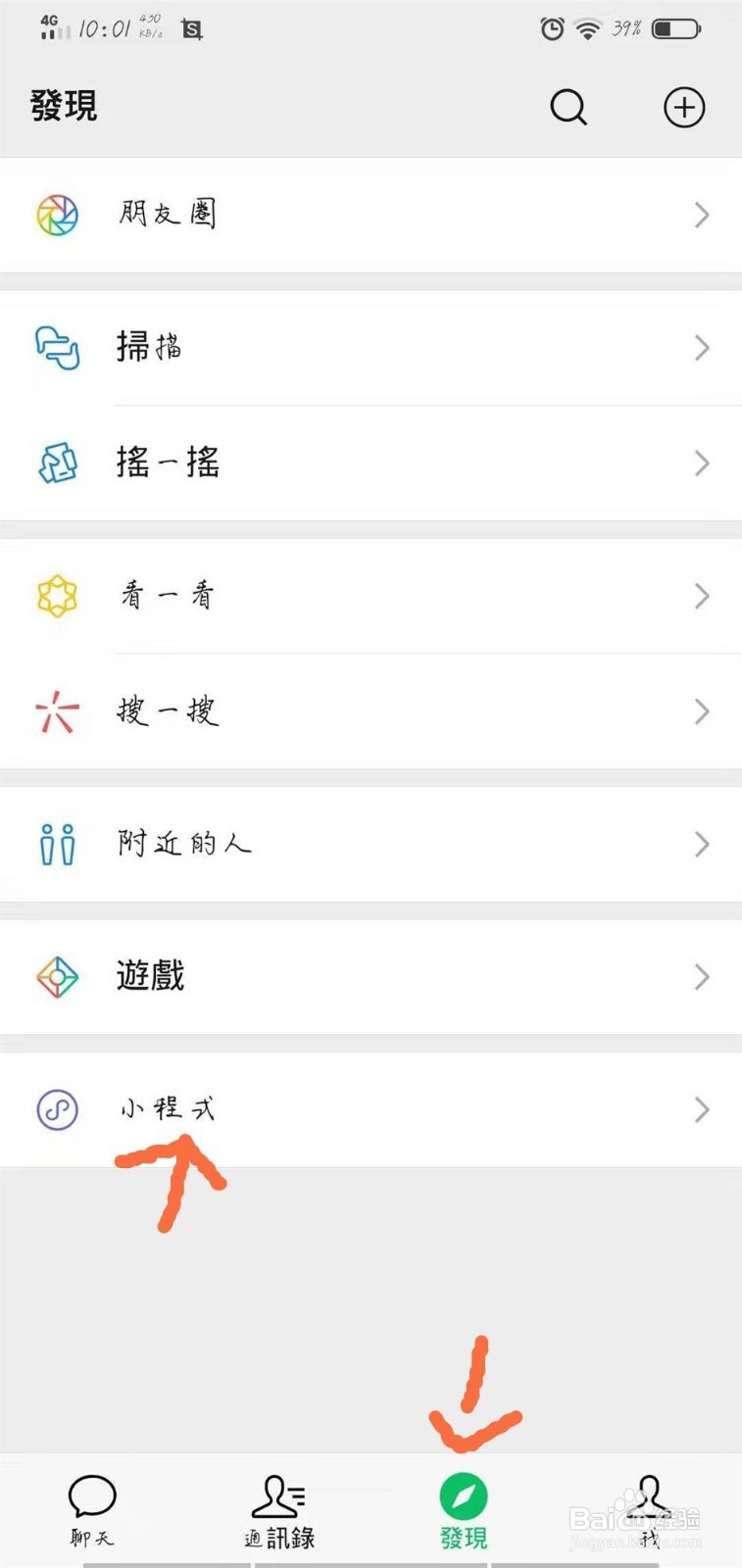 微信怎么设置国旗